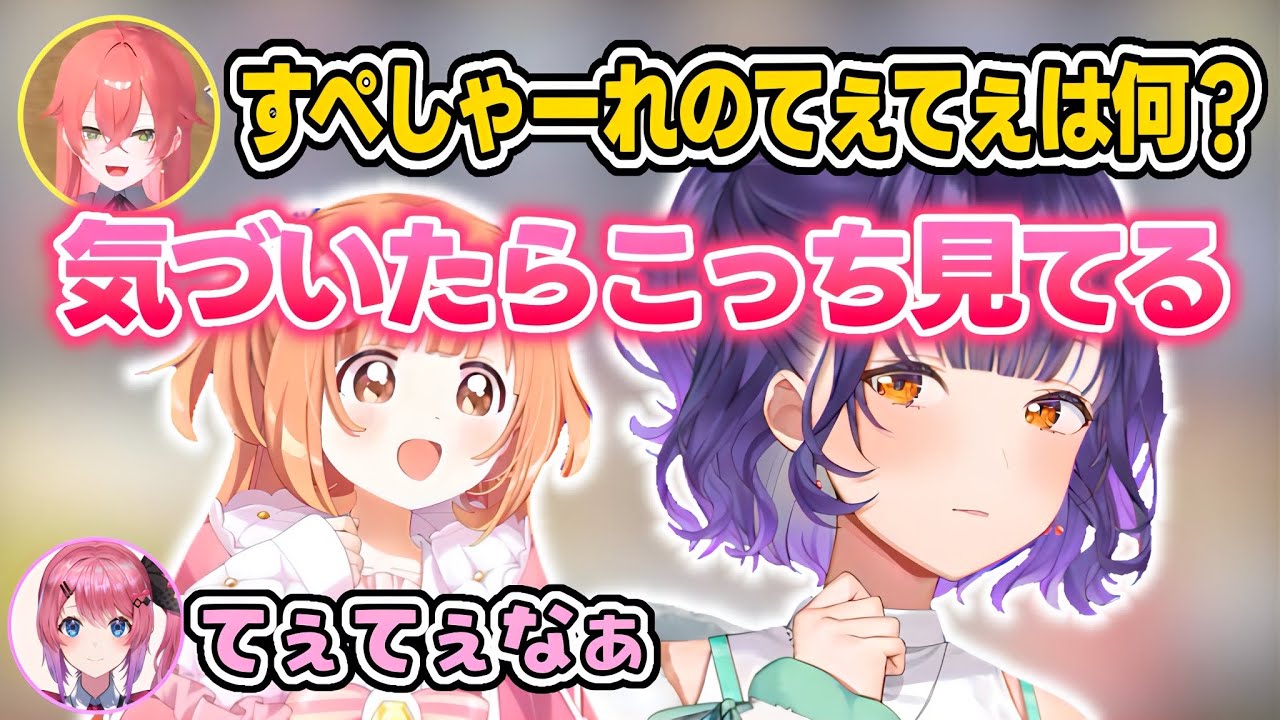 すぺしゃーれのてぇてぇを楽しむあかめる【獅子堂あかり/雲母たまこ/七瀬すず菜/倉持めると/すぺしゃーれ/いでぃおす/にじさんじ切り抜き】