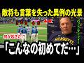 【大谷翔平】「一体何が起きているんだ?」ブルワーズの選手たちが突然大谷翔平を取り囲む…試合後の見たことのない光景にパット・マーフィーも呆然 【海外の反応/MLB/野球】