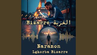                 الغربة سمعها