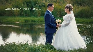 Wedding day | Ирек и Дилара