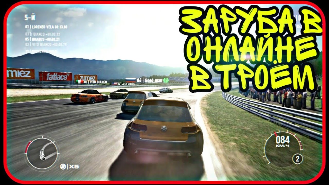 GRID-2 кто лучше продрифтит? жесткая заруба в онлайне в троём!