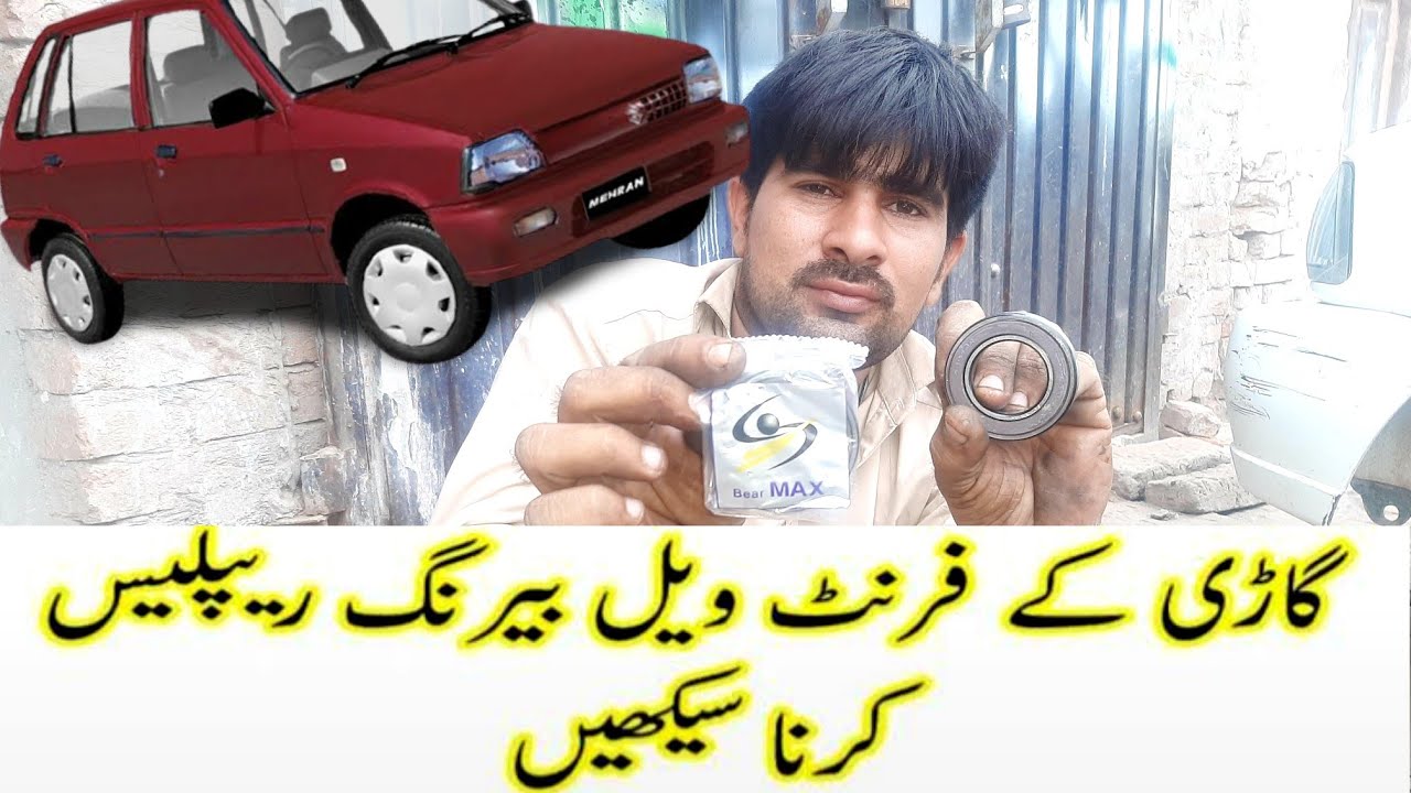 How To Replace Suzuki Mehran Front Wheel Bearings|Wheel Bearings All Problems, Complete Informatiom.