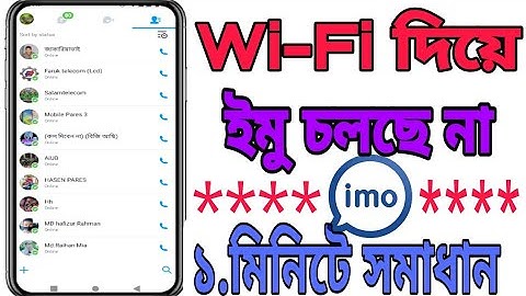Wi-Fi দিয়ে ইমু চলছে না সমাধানVPN দিয়ে ইমু ব্যবহার করার নিয়ম।how to use VPN on IMO/IMO connect Vpn