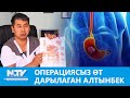 NewTV // ОПЕРАЦИЯСЫЗ ӨТ ДАРЫЛАГАН АЛТЫНБЕК // ДАБАГЕР