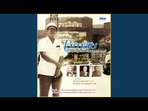 ความรักอยู่รอบกายเธอ