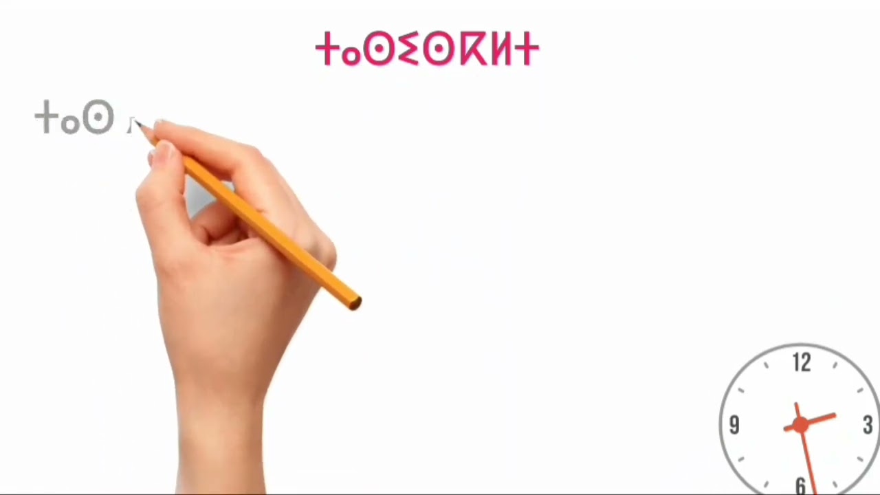 جذاذات الكتابة مستوى01   ⵜⵉⴼⵔⴽⵉⵡⵉⵏ ⵏ ⵜⵉⵔⵔⴰ ⴰⵙⵡⵉⵔ ⴰⵎⵣⵡⴰⵔⵓ: ⵜⴰⵙⵉⵙⴽⵍⵜ ⴷ ⵓⵙⵏⵖⵍ ⴷ ⵓⵙⴼⵜⵓ ⴷ ⵓⵙⵎⴰⴷ