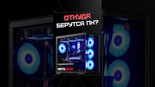 Придумал сборку, а дальше что?