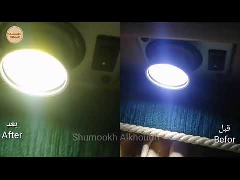 طريقة تغير لون اللمبة  من الابيض الى الاصفر        