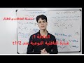 سلسلة العلاقات و الافكار الفكرة الأولى 1