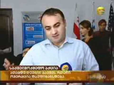 დევნილი ბავშვების მკურნალობა