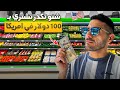 غلاء المعيشة في امريكا اسعار الخضروات والفواكه 