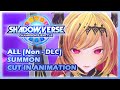 Shadowverse: Champion's Battle - All [Non-DLC] Summon Cut- In Animation