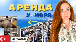 АРЕНДА В 200 М ДО ПЛЯЖА КОНЬЯАЛТЫ | АНТАЛЬЯ | ТУРЦИЯ | ANTALYA | KONYAALTI