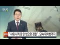 불법영업 유흥주점 단속 현장…배우 최진혁이 왜 나와 / 연합뉴스 (Yonhapnews)