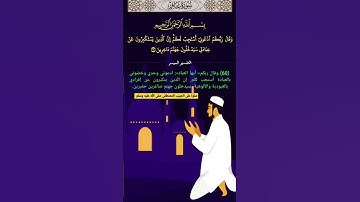 سورة غافر الآية 60 #القرآن_الكريم #القران_الكريم #القرآن #القران #قران_كريم #قرآن_كريم #قرآن #تلاوات