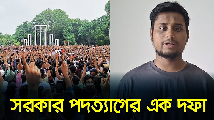 সরকার পদত্যাগের এক দফা | Quota Issue | Quota Andolon | Shaheed Minar |  Dhaka Post