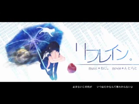 【初音ミクオリジナル曲】リフレイン。【ねじ。】/ Vocaloid Hatsune Miku Song
