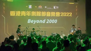 香港青年樂隊節音樂會 2022 Lead Sheet