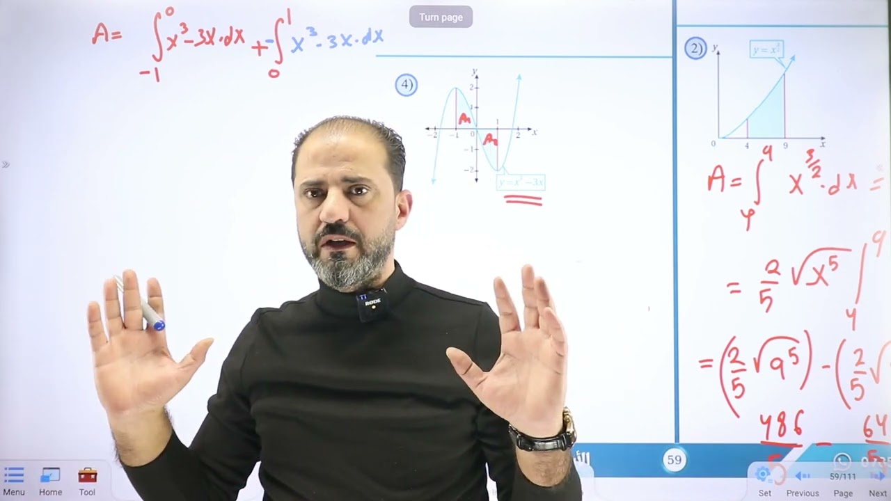 المساحة - اتدرب واحل المسائل ج 1 