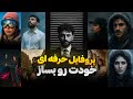 آموزش ساخت عکس پروفایل حرفه ای با هوش مصنوعی رایگان