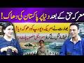 Pakistan’s Strategic Diplomacy, Regional Politics &amp; Global Power Debate | Sarah Khan | Vision Point.