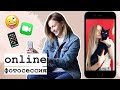 ОНЛАЙН фотосессия по FaceTime  | Новый ТРЕНД в фотографии