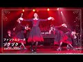 20250219 ファントムシータ ゾクゾク Live London Phantom Siita Zoku Zoku