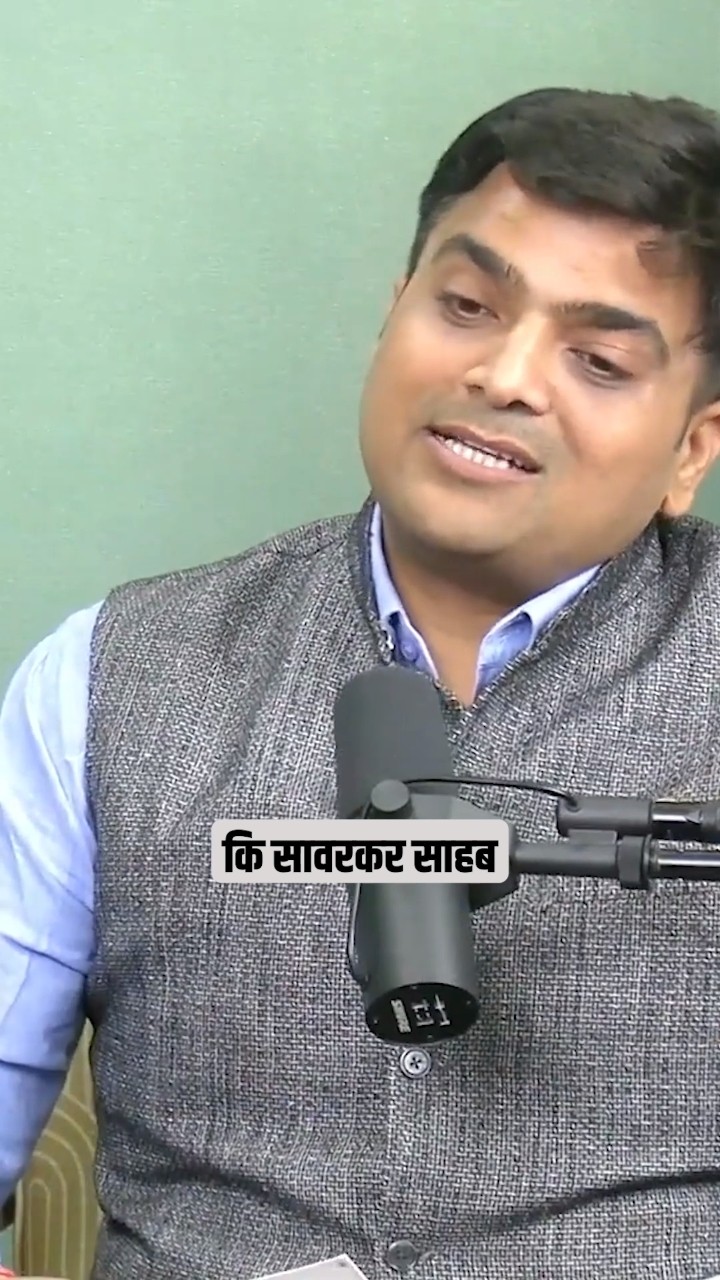 कौन थे सावरकर ? #shorts #savarkar #ankitavashthisir