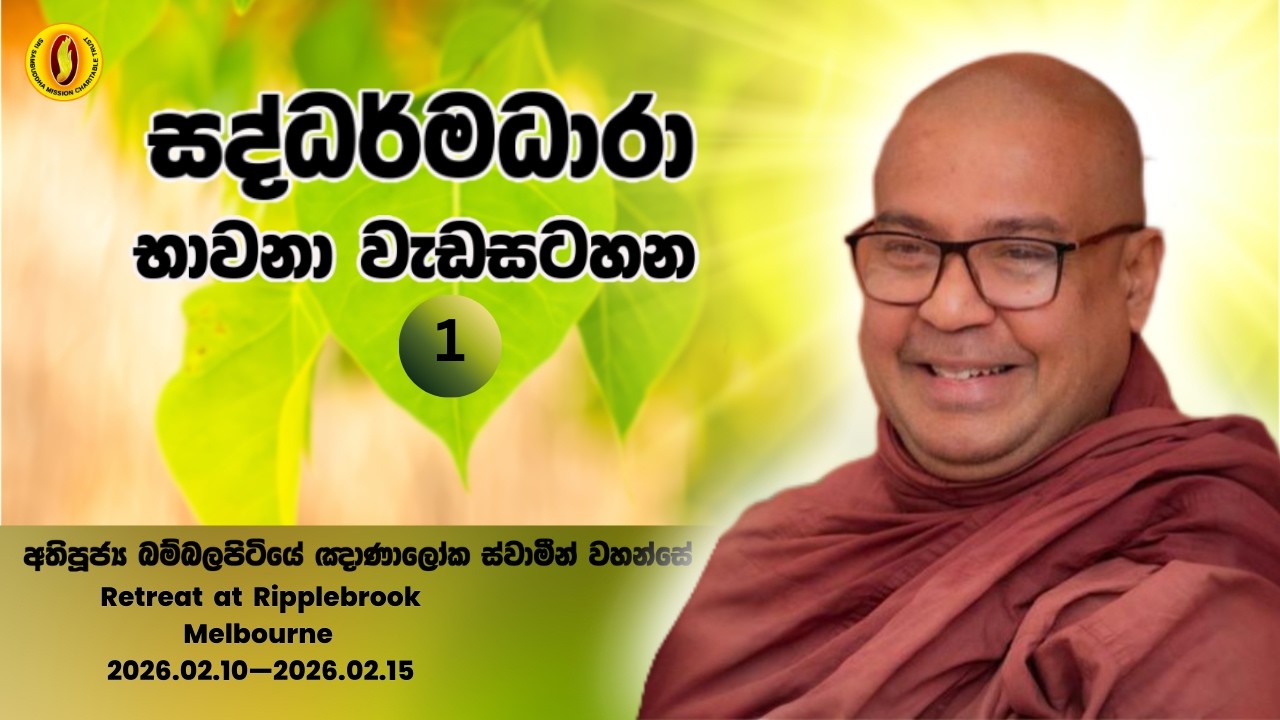 Retreat at Ripplebrook /Melbourne / 2026.02.10—2026.02.15