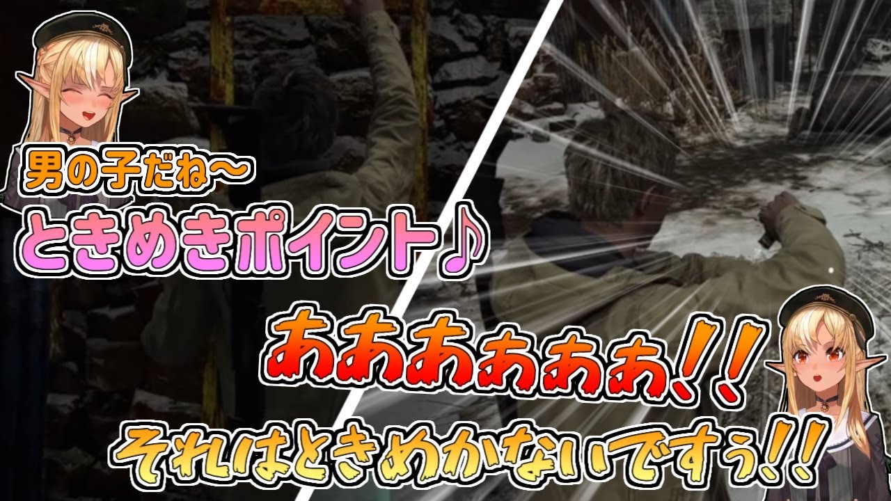 【ホロライブ切り抜き】フレアちゃんがときめく男の子仕草とときめかない仕草【不知火フレア／BIOHAZARD VILLAGE】