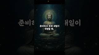 [기도문4] 불안한 노후 앞에서, 부처님께 드리는 기도 | #부처님말씀 #기도문 #불교 #불교말씀 #명상 #명상기도