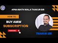 HOW TO BUY AMW SUBSCRIPTION