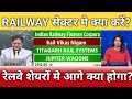 IRFC, RVNL, JUPITER WAGONS, IRCON, TITAGARH RAIL share latest news, anelysis, target