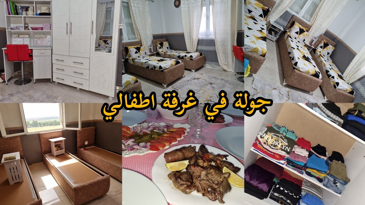 جولة في غرفة اطفالي💫 بعد التغييرات تحضيرا لاستقبال عام دراسي كله نشاط🫶لقيت حل للتخلص من خطورة هاتف😱