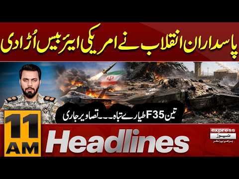 Quetta Coal Mine Tragedy | Iran Down F-35 Fighter Jets? Iran Major Response?  | 11 AM Headlines