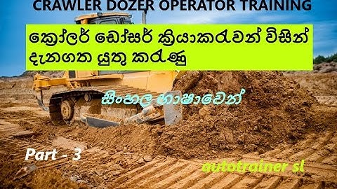Opleiding voor rupsdozerbestuurders Deel 3 in het Sinhalees
