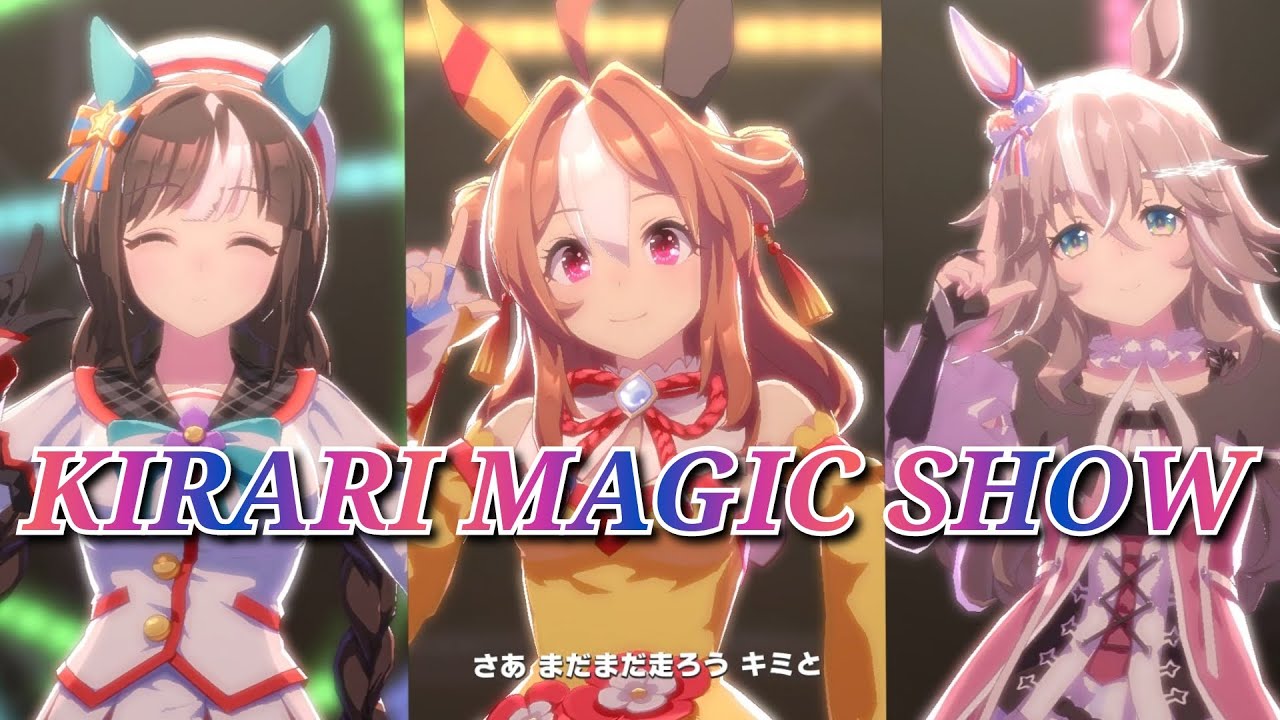 【ウマ娘】KIRARI MAGIC SHOW＜Game Size＞東京メガイルミコラボイベント＜クリスマスソング＞コパノリッキー・ホッコータル