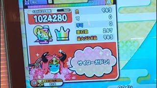 【太鼓の達人 ニジイロver.2024】 Rotter Tarmination 裏 全良