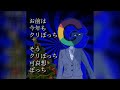 クリぼっちフィーバー / マヨエグ（On & Off vocal）