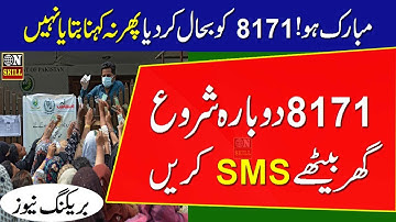 8171 Ehsaas program registration center | Ehsaas program 8171 new updates
