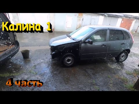 Калина 1. Пластиковые крылья на Калину. - YouTube