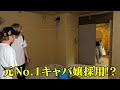伝説のキャバ嬢が面接にやってきました