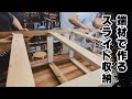 【DIY】キッチンの隙間にピッタリはまるスライドの収納棚を作る