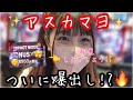 【エヴァ15】 アスカコスでついに爆出しか！？No.166