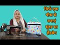 New bag design cutting and stitching/ simple handbag making at home with cloth/ #bagbananekatarika