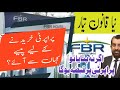 Property Purchase Restriction New Bill Pas | Bad News | Sufficient  Source Declare | Filer Non Filer
