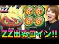 ぷにぷにランクZZ暴走エンマ出る福袋コイン４０連!!!業炎だけで暴走エンマ倒すも!!【妖怪ウォッチぷにぷに】暴走エンマバトルYo-kai Watch part822とーまゲーム