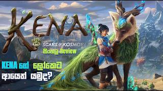Kena: Scars of Kosmora 2026 | Don’t Let the Cute Graphics Fool You (Again!) Full sinhala review