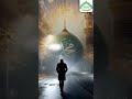 ليس الب عد زمانا بل غفلة قلوبنا عنه ﷺ هي الم بع دة عنه ماذا تنتظر إذا وجدت الطريق لتوقظ غفلة قلبك 