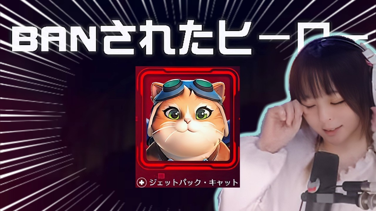 【OW】✅️猫ランク認定マッチ行くぞ！(ワイプ直後のアークレイダーズがエラーで起動できなくなってしまった😭)【オーバーウォッチ実況】